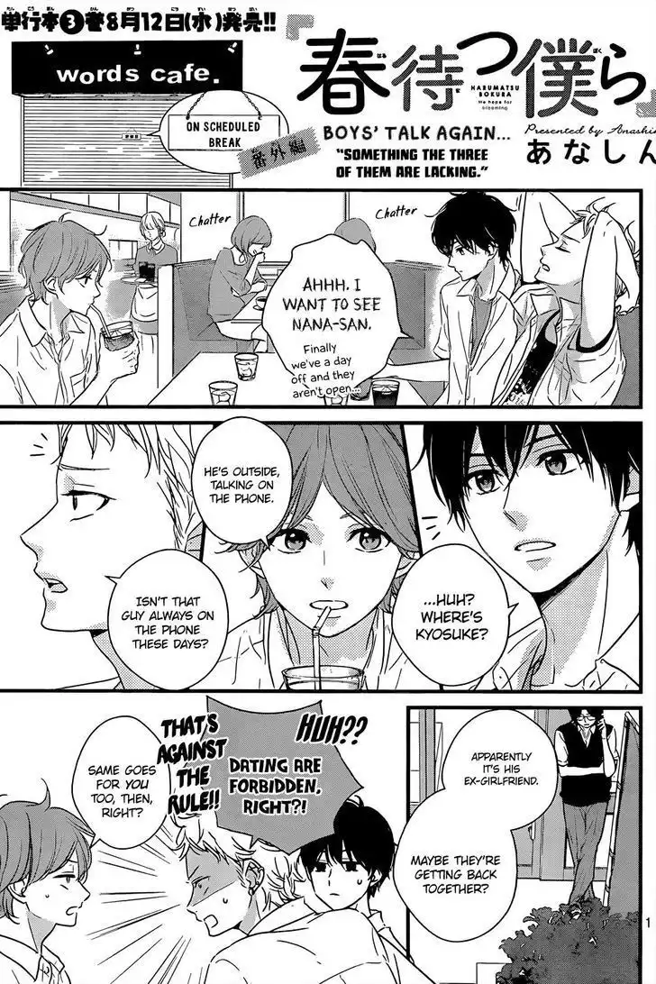 Haru Matsu Bokura Chapter 15.5 4